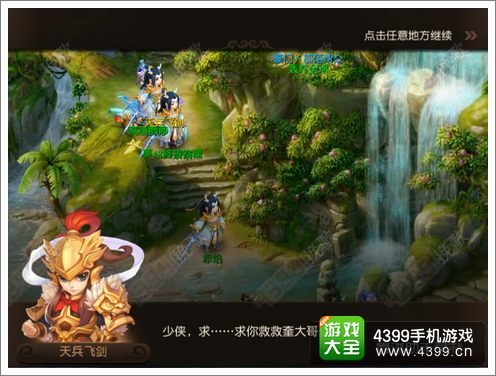 梦幻西游手游因缘际会剧情攻略