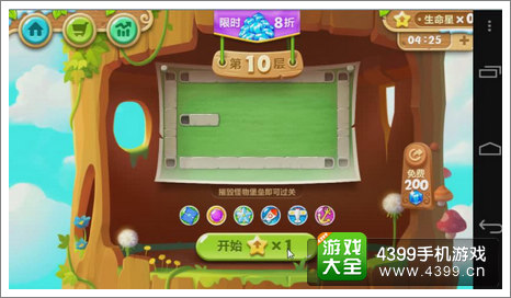 保卫萝卜2天天向上壁垒模式庄园攻略