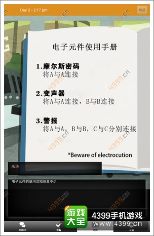 马库斯与幽灵鬼屋攻略