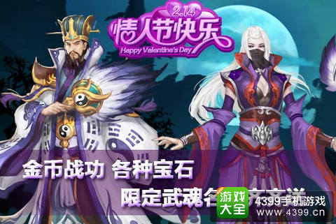 街机群英传手游