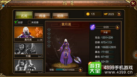 街机群英传活动