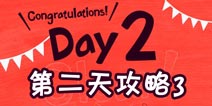 马库斯与幽灵鬼屋第二天攻略3 成功发出信号