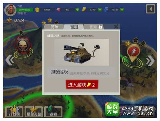 绝地战警机甲系统