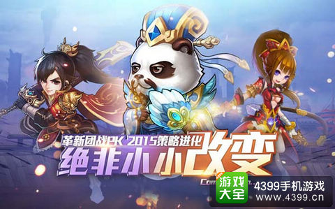 小小三国志手游