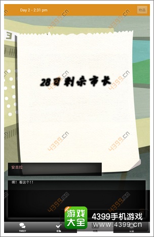 马库斯与幽灵鬼屋攻略