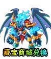 卡布西游蓝夜狂魔