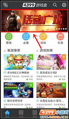 火线风暴百万礼包第四期每日礼包兑换教程