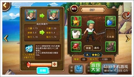 航海王启航佐罗