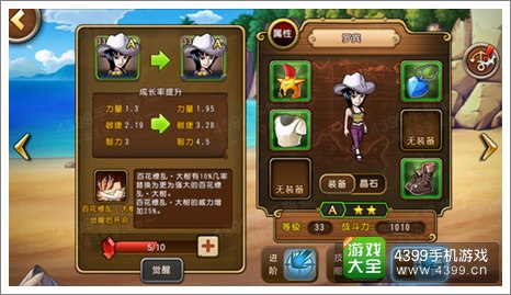 航海王启航罗宾