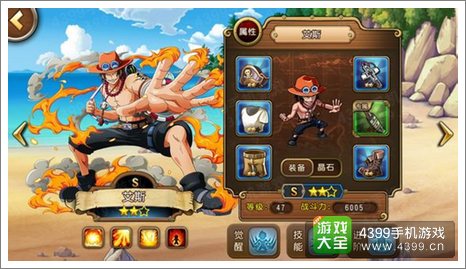 航海王启航艾斯