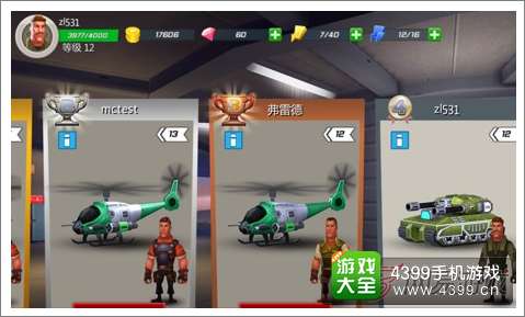 绝地战警PVP系统