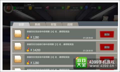 绝地战警PVP系统