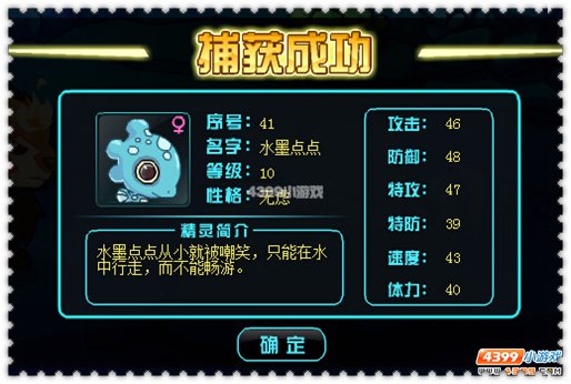 约瑟传说精灵怎么获得