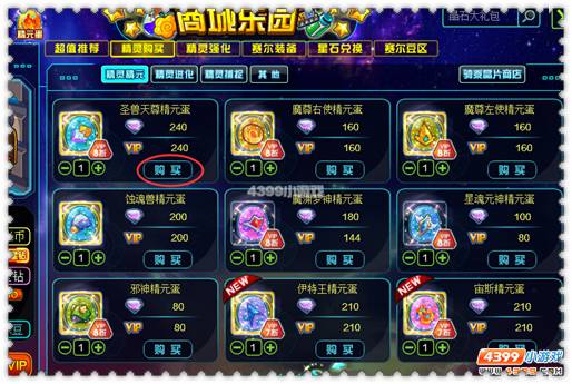 约瑟传说精灵怎么获得