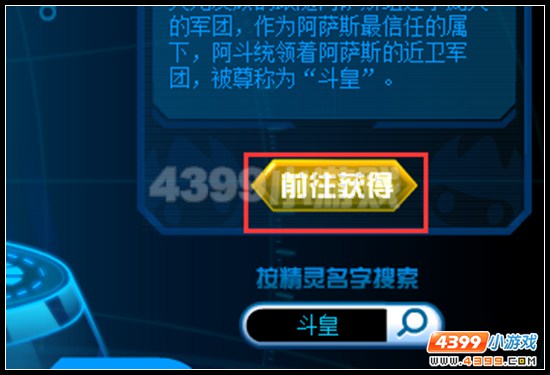 赛尔号斗魂试炼