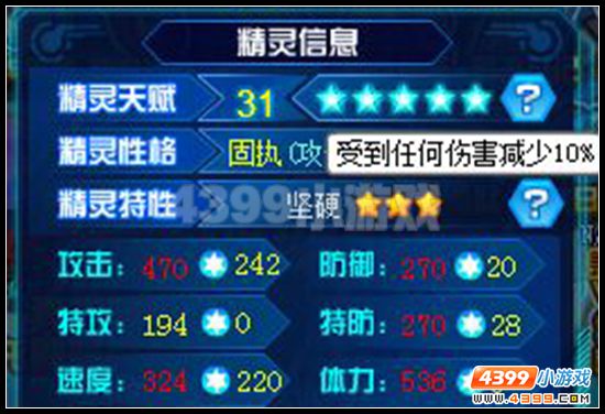 赛尔号极限空间