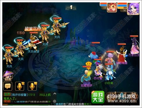 梦幻西游手游含冤的小白龙剧情攻略