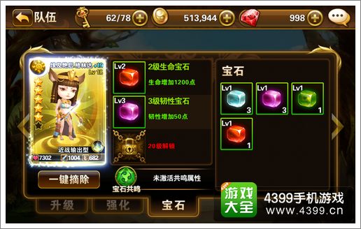 有杀气童话宝石
