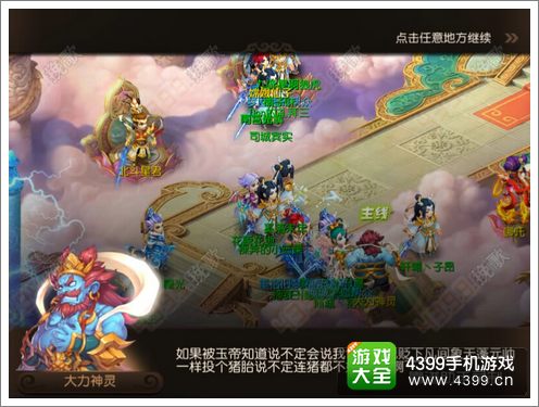 梦幻西游手游含冤的小白龙攻略