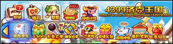 洛克王国新手每日必做
