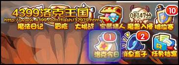 洛克王国新手每日必做
