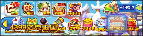 洛克王国新手每日必做