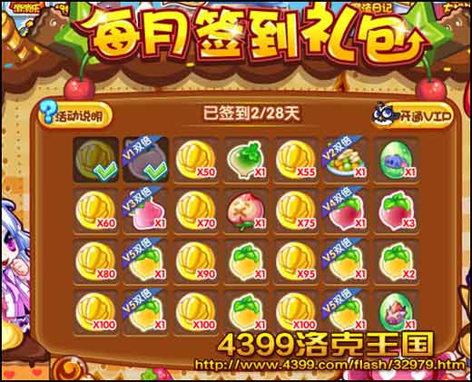 洛克王国新手每日必做