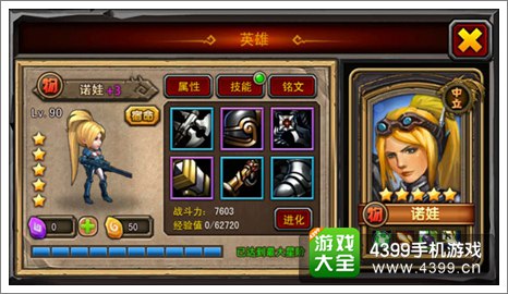 全民魔兽通关