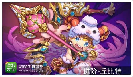 全民飞机大战进阶丘比特