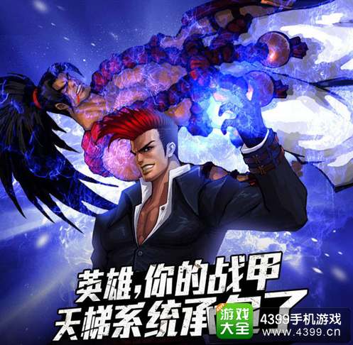 一步之遥装备系统