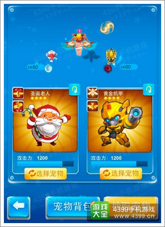 全民飞机大战进阶丘比特搭配