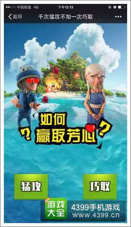 海岛奇兵红包
