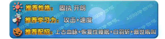 奥拉星奥金技能表练级学习力推荐