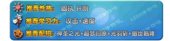 奥拉星天羽奥金技能表练级学习力推荐