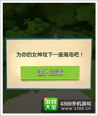 海岛奇兵