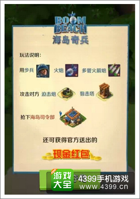 海岛奇兵