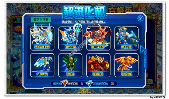奥拉星超进化机在哪里？初始亚比怎么超进化？
