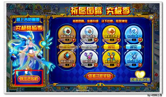 奥拉星超进化机在哪里？初始亚比怎么超进化？
