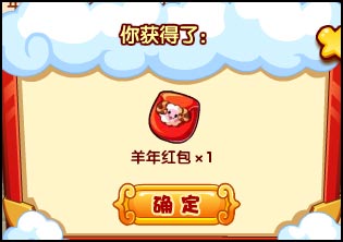 洛克王国Q币VIP送不停