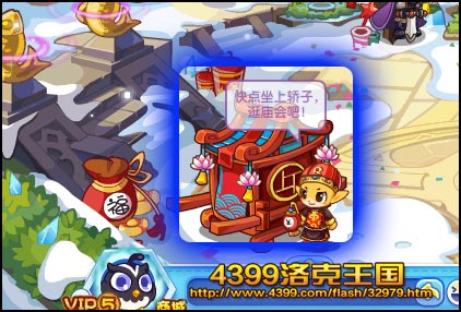洛克王国Q币VIP送不停