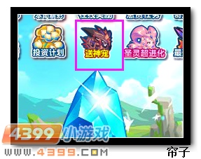 热血精灵派圣吕布怎么得