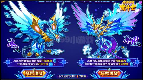 龙斗士90级紫装怎么得 在哪得