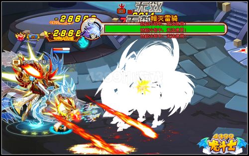 龙斗士王之剑暗灭雷骑 最强防御神宠