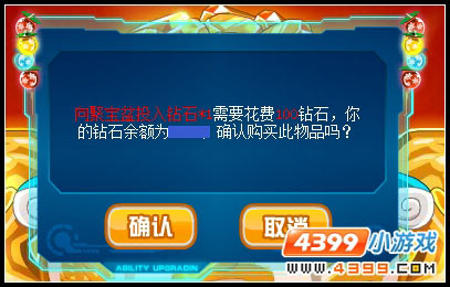赛尔号新春聚宝盆 钻石送不停
