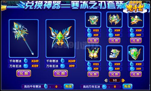 龙斗士万年玄冰怎么得 有什么用