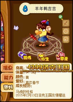 洛克王国新春许愿得神宠