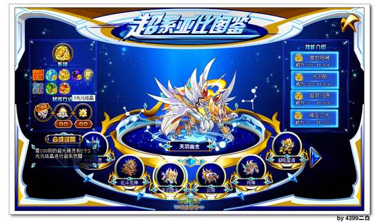 奥拉星天羽奥金在哪 怎么得