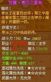 龙斗士双枪寒刃之影枪