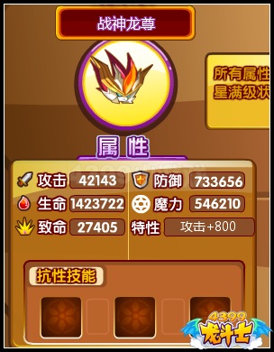 龙斗士战神龙尊守护什么 好不好