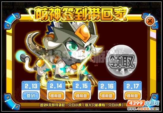 赛尔号萌宠新考验 白小虎的迷宫